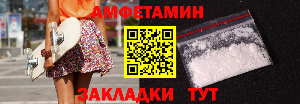 Алексеевка  АМФ Розовый  АМФЕТАМИН  Вход с VPN 