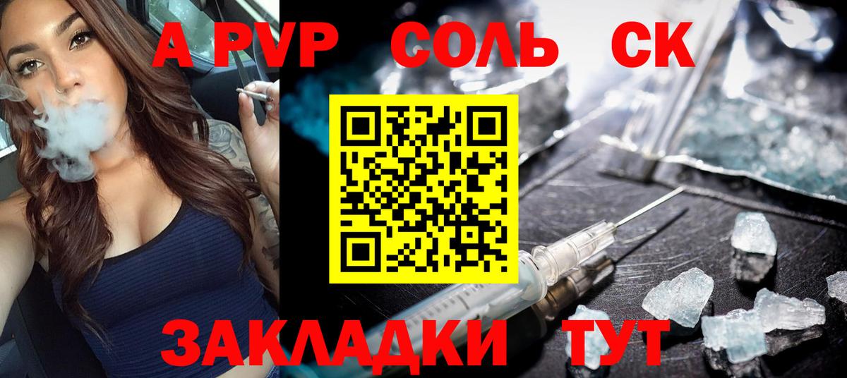 как найти наркотики  Вход с VPN  A-PVP  Алексеевка  Alfa_PVP СК КРИС  A PVP VHQ 