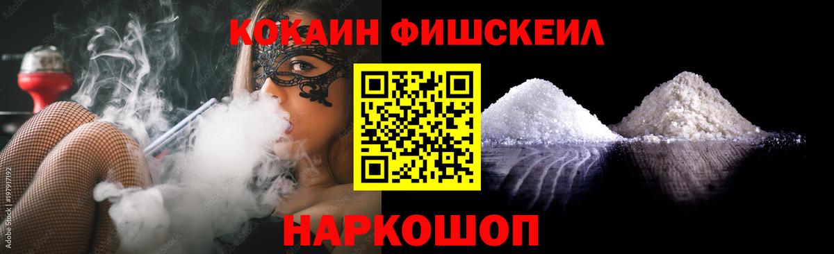 Cocaine FishScale  Кокаин Columbia  Алексеевка  Вход с VPN 