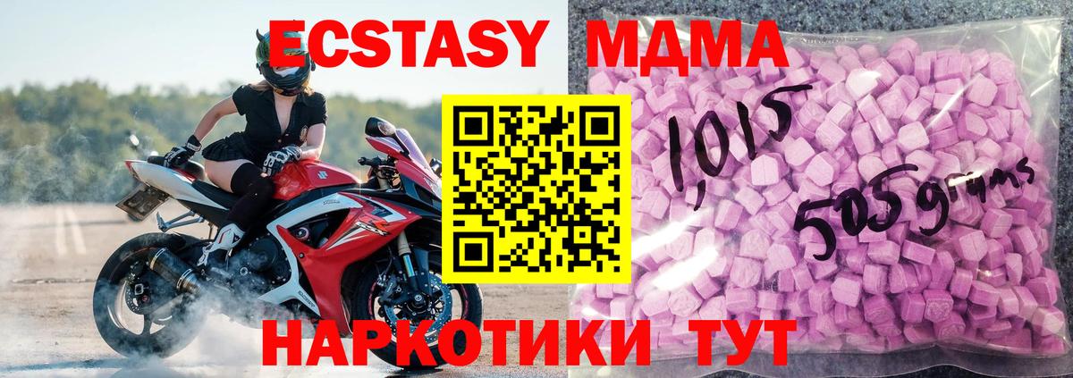 Алексеевка  Ecstasy таблы  Вход с VPN  маркетплейс Telegram  Экстази Cube 