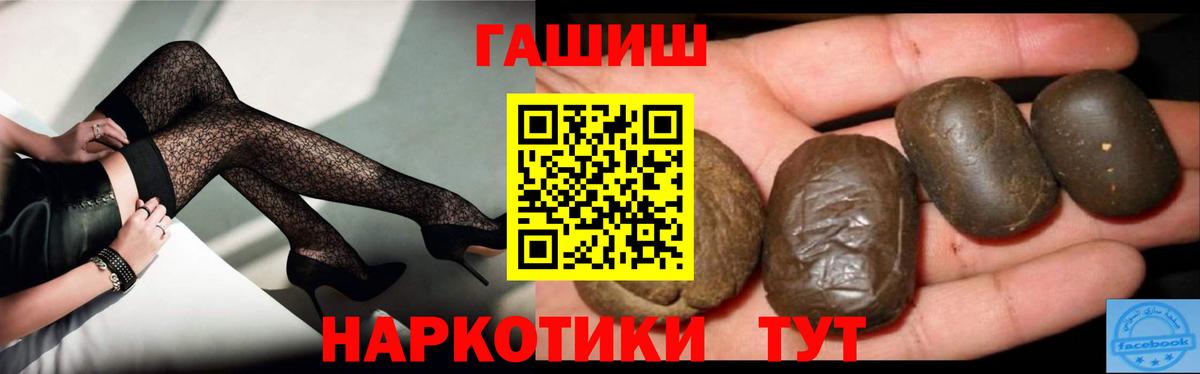 Гашиш Изолятор  Гашиш убойный  Алексеевка  Вход с VPN 
