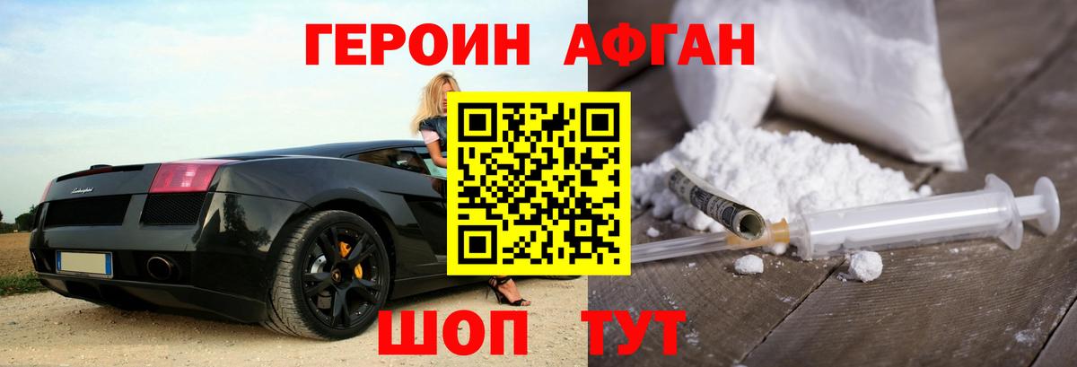 Героин  Героин гречка  Вход с VPN  Алексеевка 