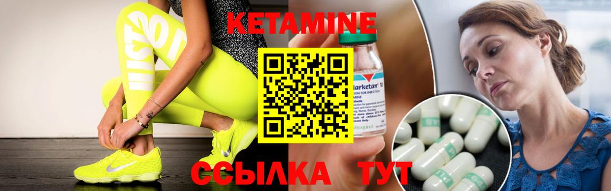 КЕТАМИН VHQ  Вход с VPN  Алексеевка  КЕТАМИН ketamine 