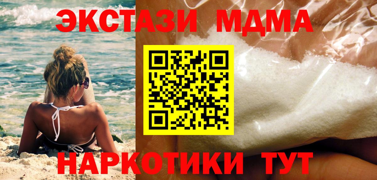 МДМА VHQ  Вход с VPN  Алексеевка 
