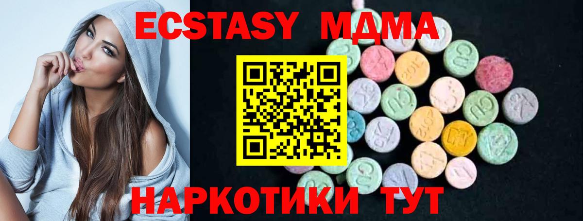 МДМА Molly Алексеевка