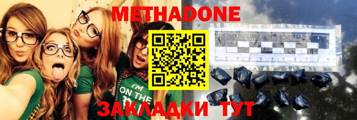 Метадон белоснежный Алексеевка