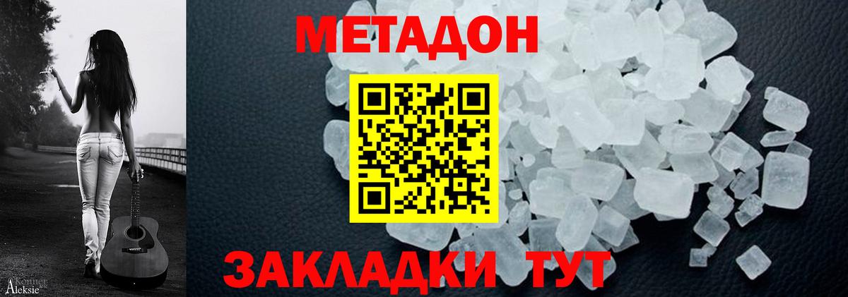 Метадон VHQ  Метадон VHQ  Алексеевка  Вход с VPN 