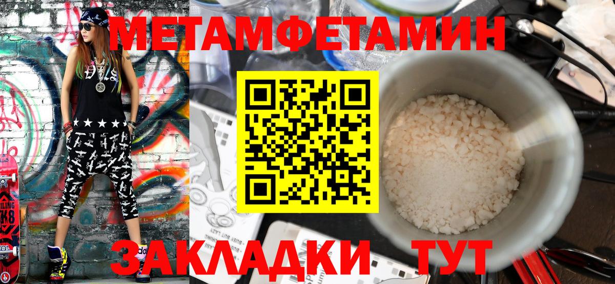 Метамфетамин Methamphetamine  Вход с VPN  МЕТАМФЕТАМИН  Алексеевка 
