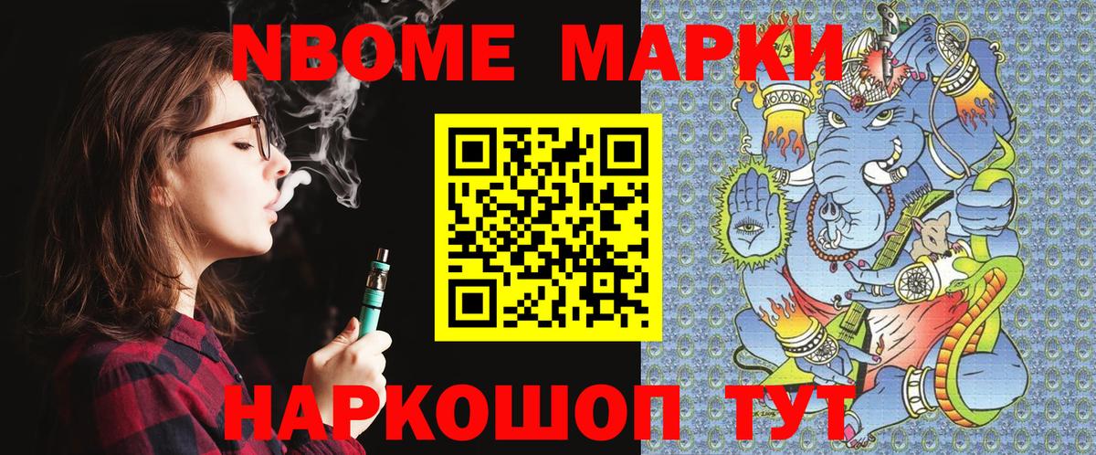 Марки N-bome 1,8мг  Марки N-bome 1,8мг  Алексеевка  Вход с VPN 