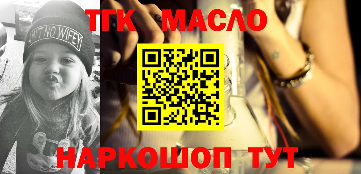 ТГК вейп с тгк Алексеевка